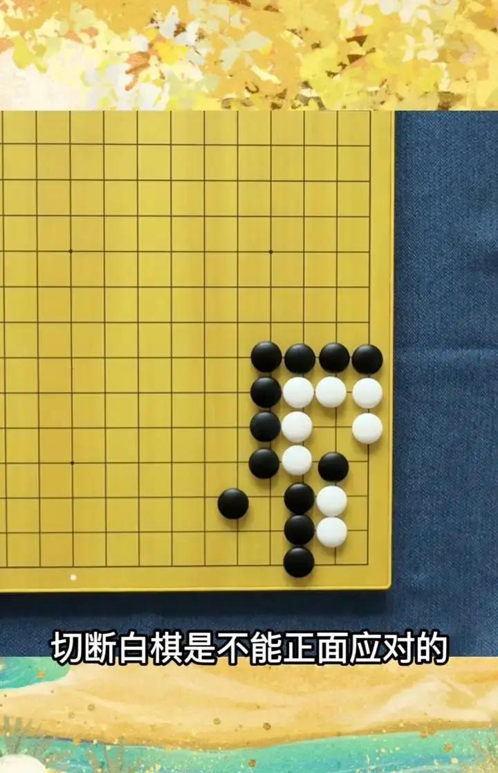 柯洁能赢申真谞，因为他在棋盘上开了“天眼”。这不是比喻，是职业棋手的作弊器。