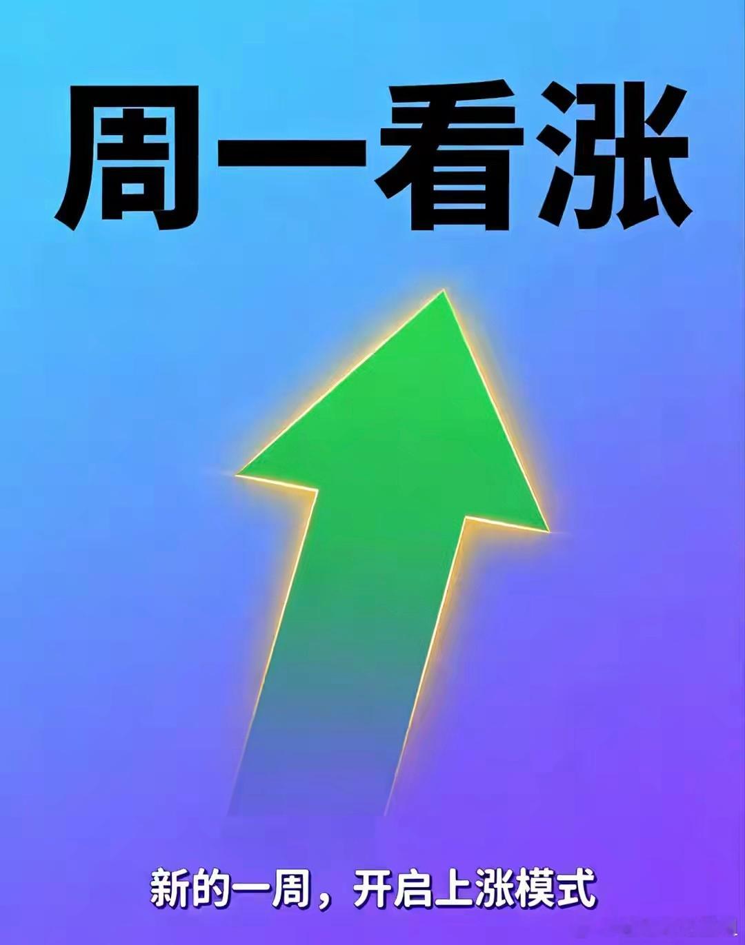 布局跨年妖股，还看2026Aⅰ+:1、华胜天成(幻灭)；2、值得买(不太值)；3