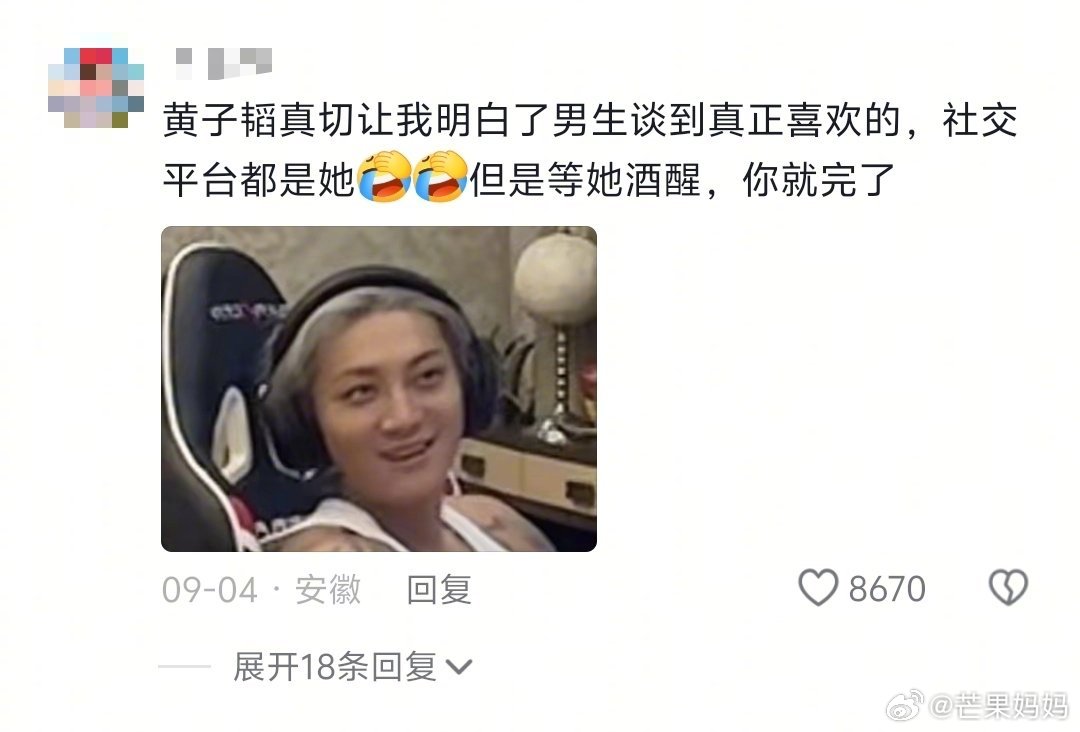 黄子韬主页的徐艺洋含量真是太高了，果然男生谈到喜欢的真的也喜欢发发发[笑着哭]#黄子韬男生谈到喜欢的