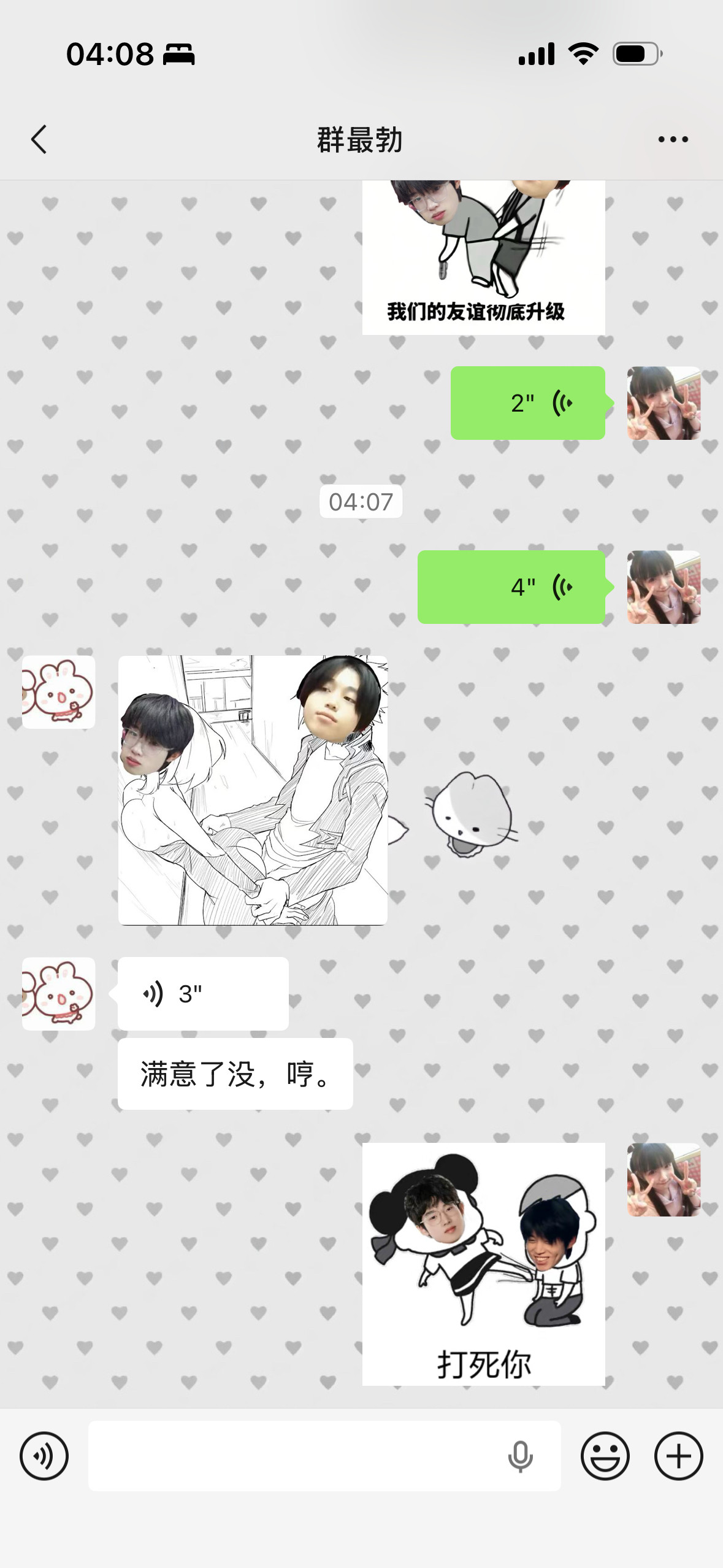 舒服了我睡觉了