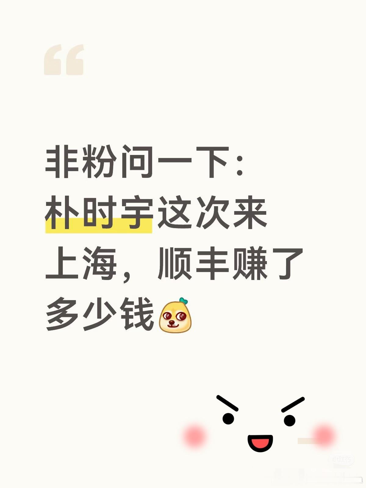 据说顺丰快递员每配送一件挣1.5-2块，那么请问给这个酒店地址送件的那位快递员本