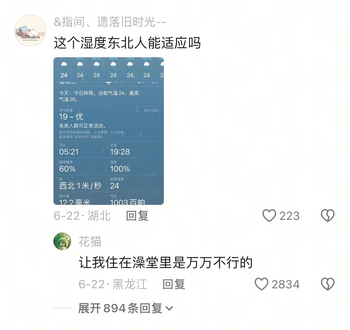 给想养东北人的朋友一些建议
