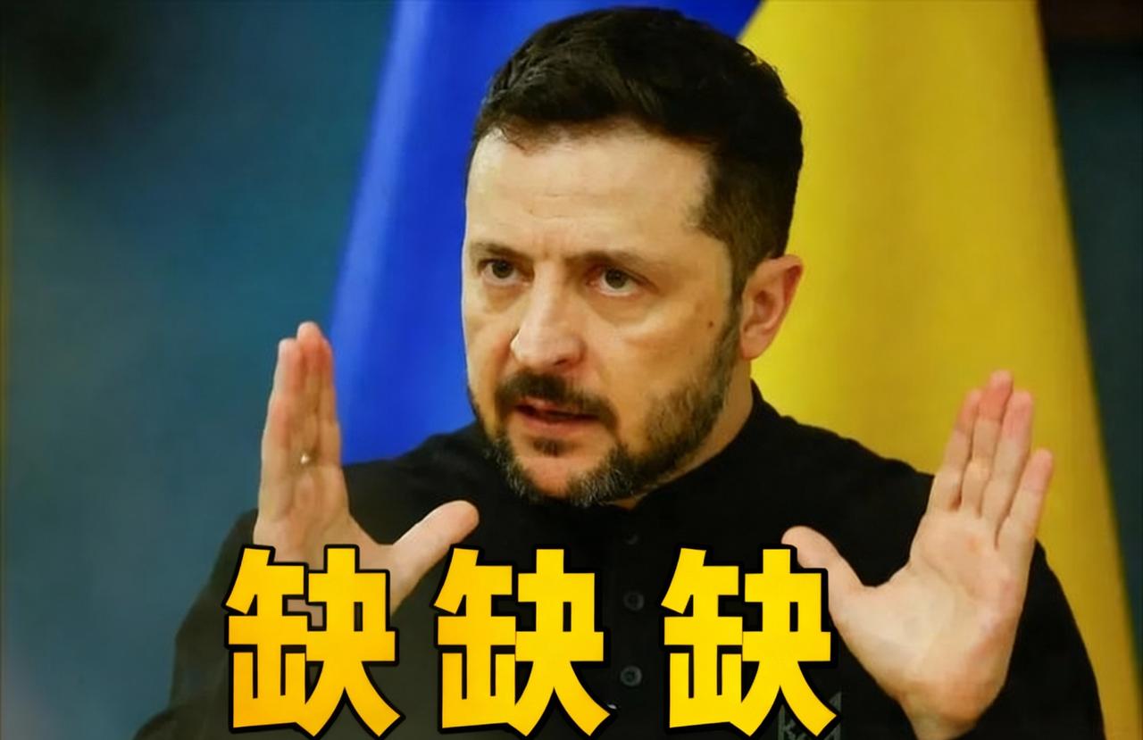 要钱又要武器！泽连斯基把欧洲架在火上烤，买美械的巨款到底掏不掏？泽连斯基这