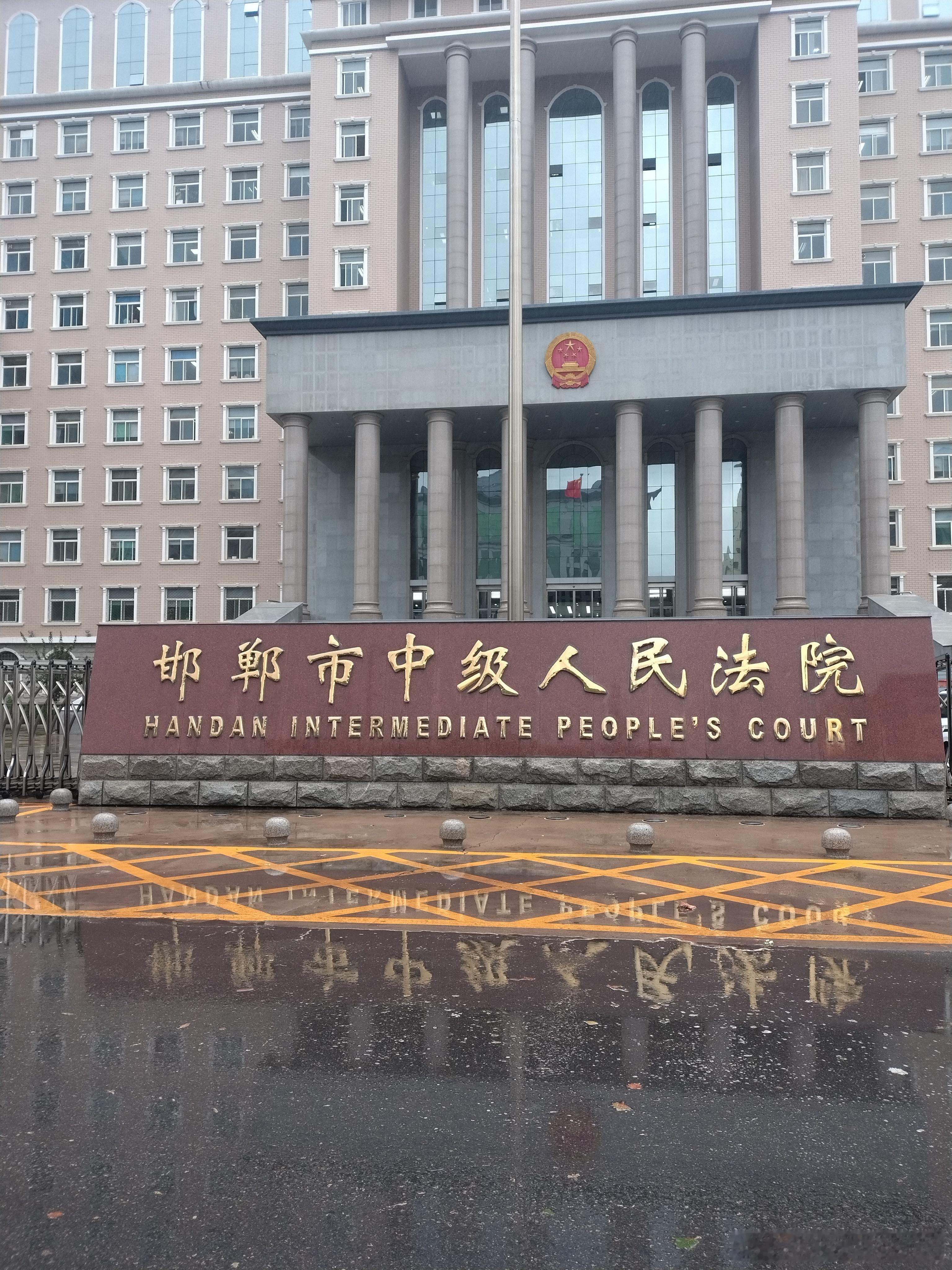尊敬的邯郸市中级法院领导好：举报人：王瑞佳。依据《中华人民共和国宪法》第四十一条，如实反映案件审理相