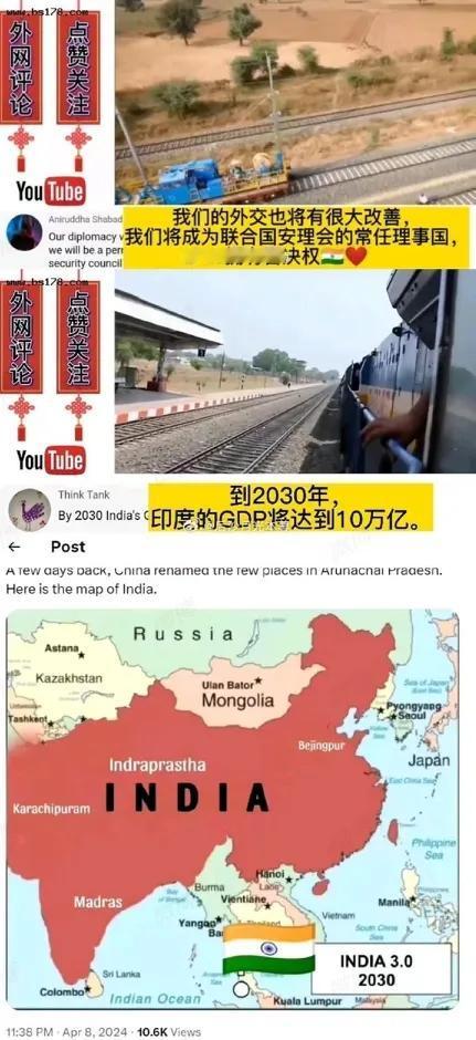 印度人规划的2030年的印度。1，成为联合国安理会常任理事国。2，GDP超过1