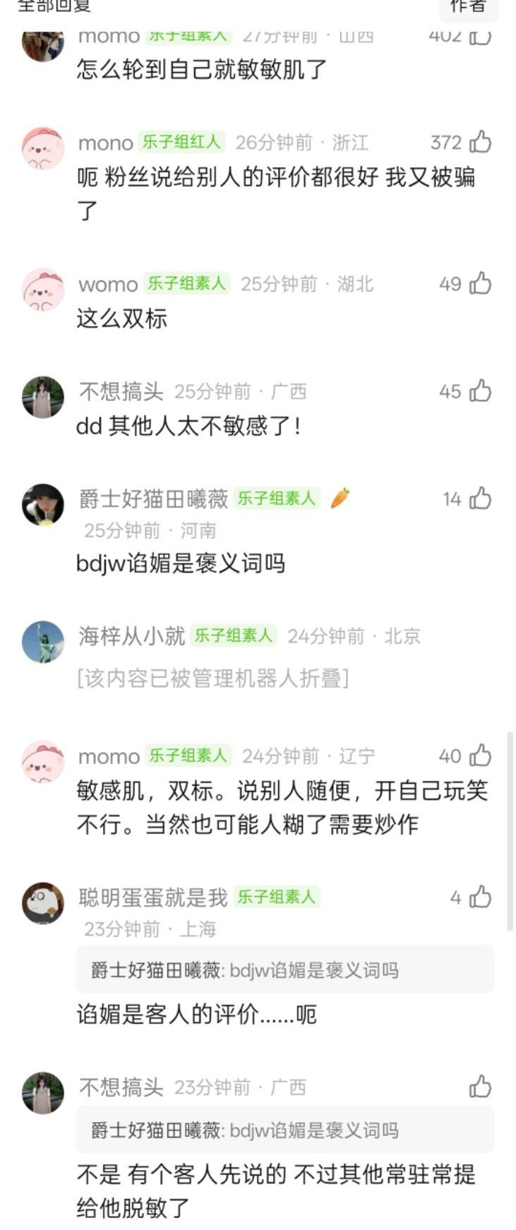 王鹤棣沈月本人和工作室双双下场，导致舆论闹得很大，网友就开始扒王鹤棣过往在综艺里