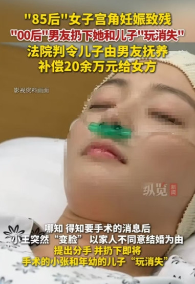 6月11日，上海，85后女子与00后男子相识同居，育有一男婴。时隔一年，女子再次