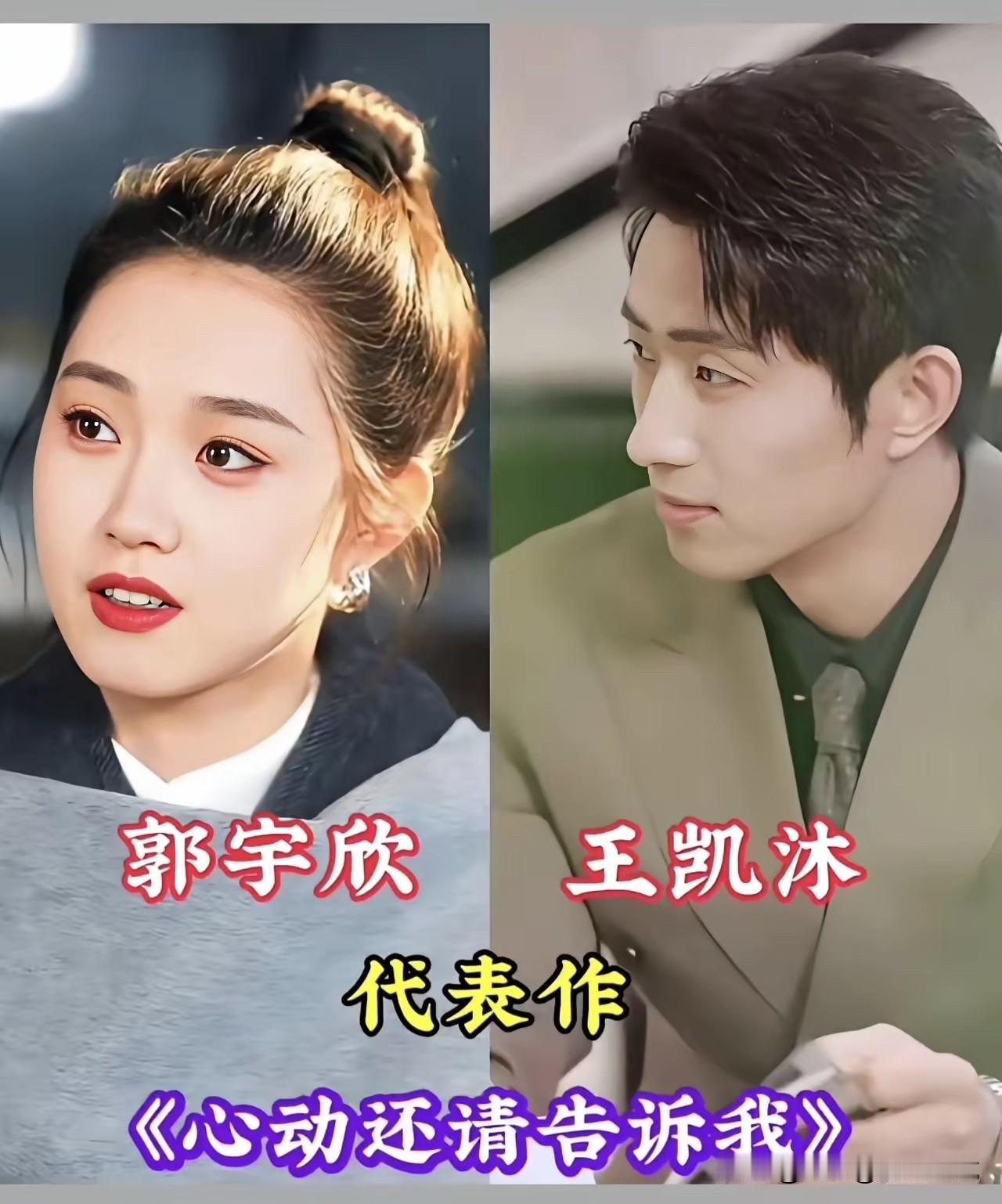 短剧圈公认的高产女主当属郭宇欣，接连搭档王凯沐、王皓祯、张添景、申浩男、马小宇、