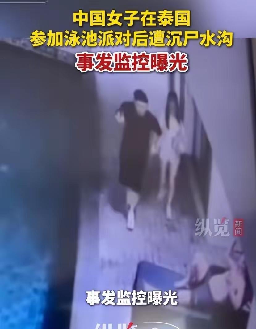 不查不知道，一查心情真的五味杂陈。34岁安徽女子在泰国不幸遇害，背后藏着