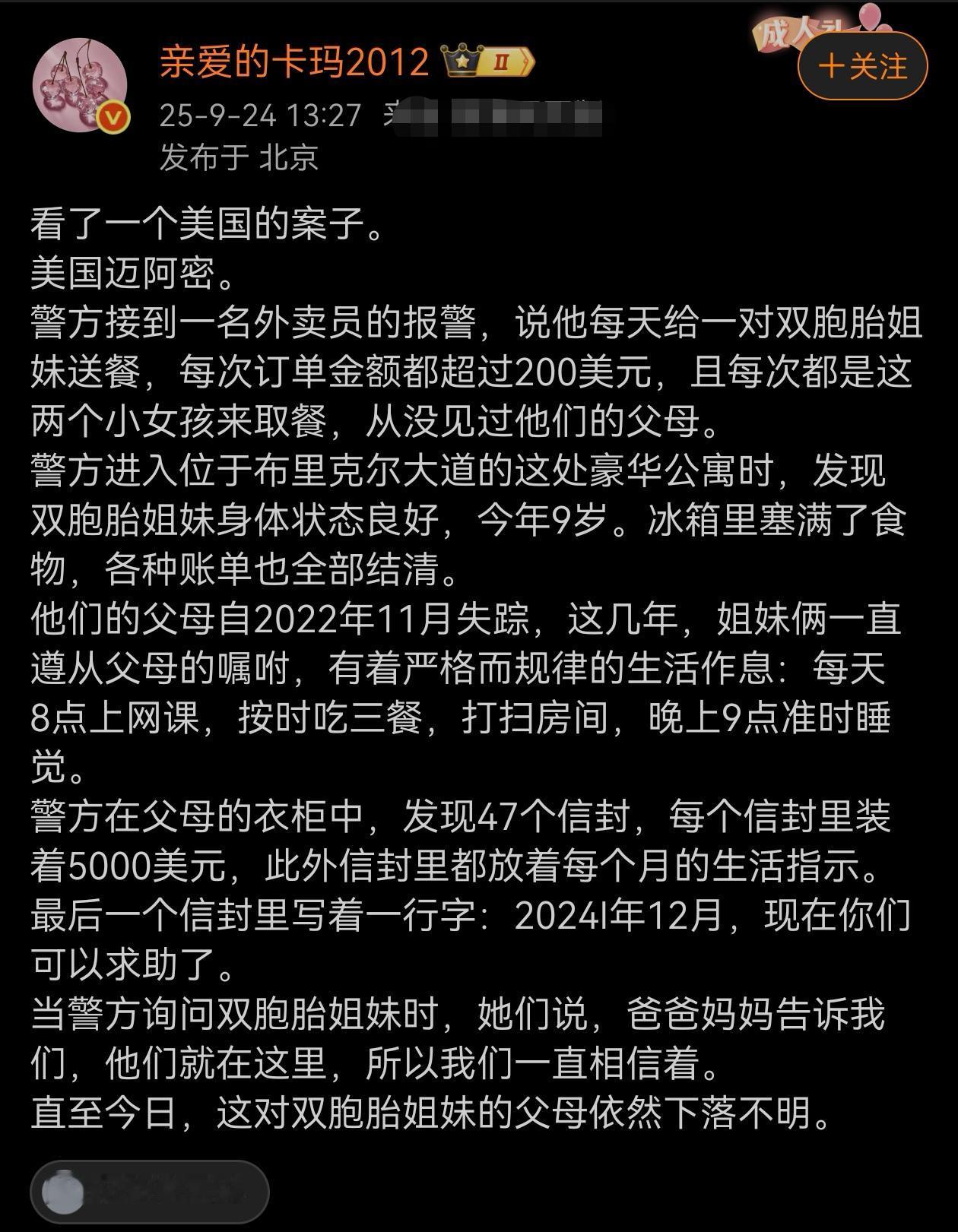 很有张力的一个故事，很适合拍一部电影。有个问题，美国家庭日常的所有费用9岁小朋