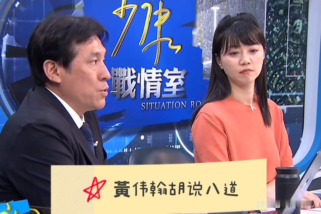 黄伟瀚使劲吹“洋流”拍马屁不计后果！郭正亮当场狠狠打脸要说这黄伟瀚，拍马屁那真
