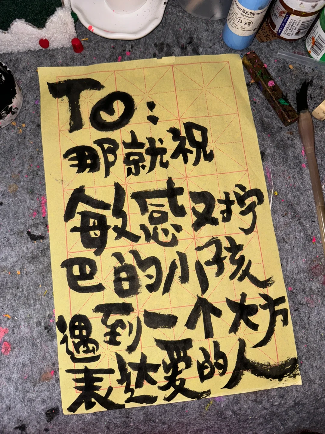 敏感又拧巴的小孩