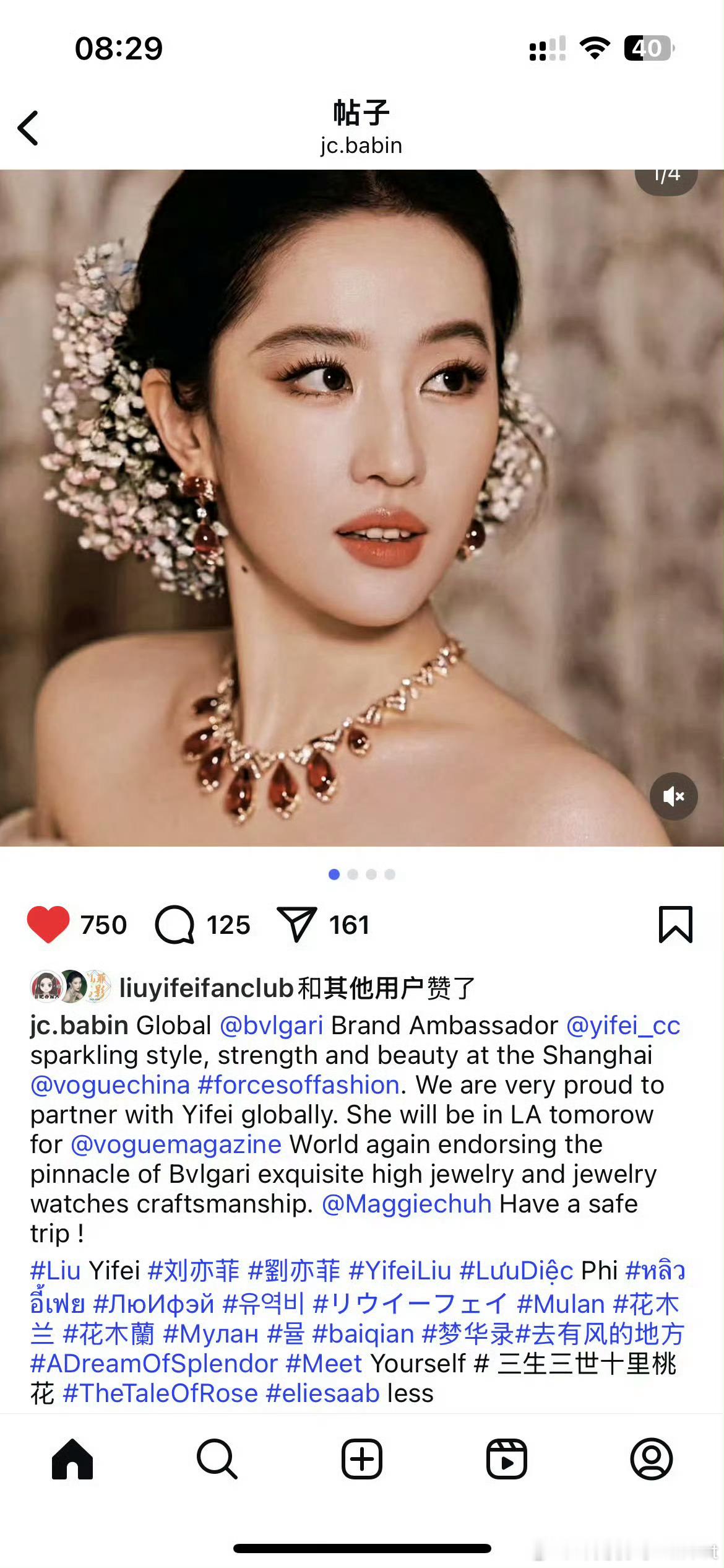 宝格丽CEO给刘亦菲带的词条阿菲的气质是由内而外散发的一种美是不需要过多修饰的产