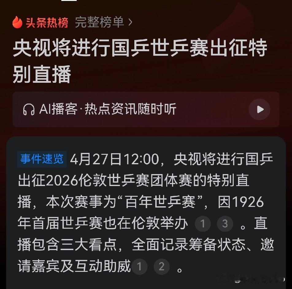 距世乒赛还有六天，王励勤请这四个人还不够，马上请上这个人。为了伦敦的“百年世乒