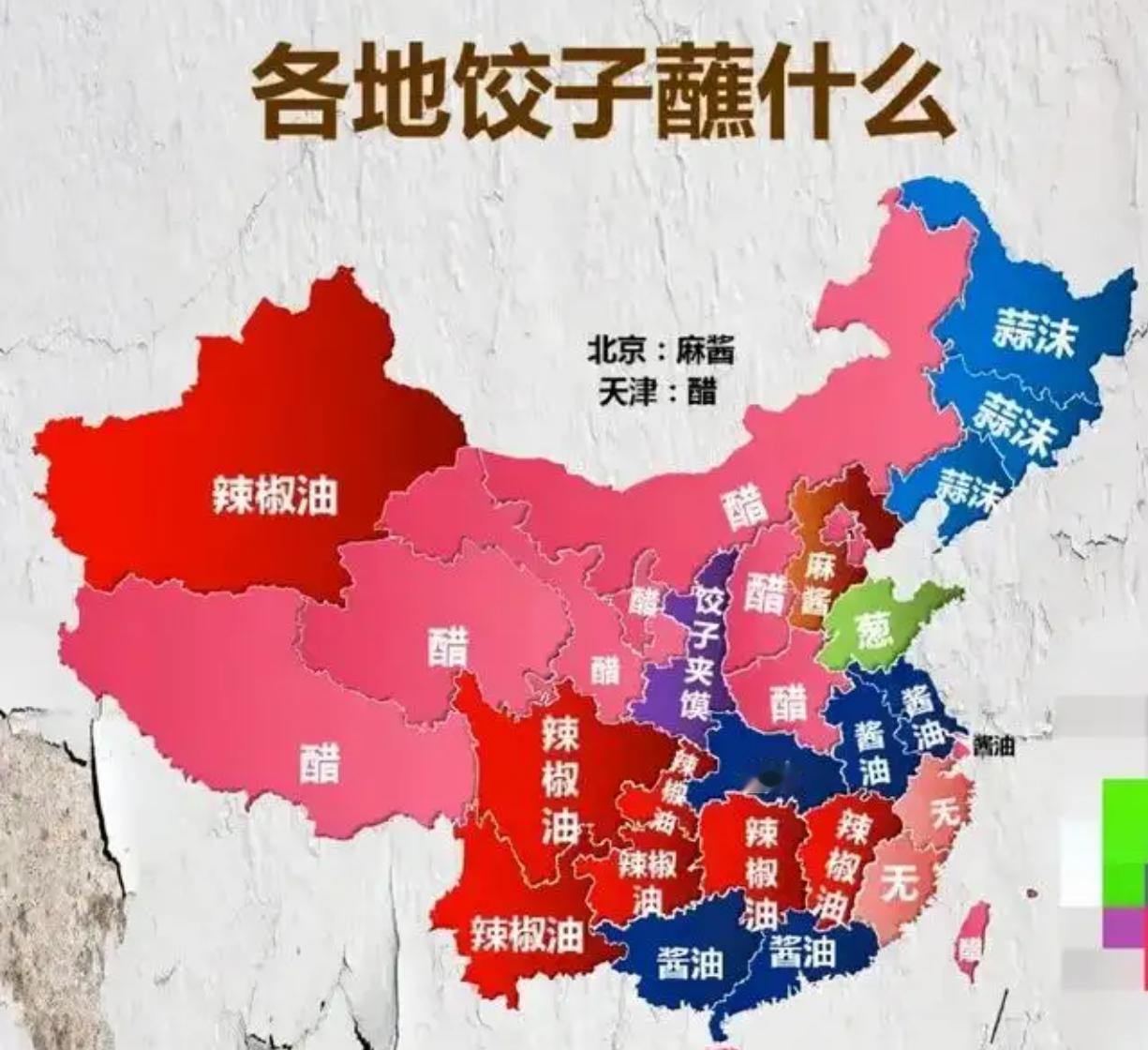 各地饺子蘸什么？