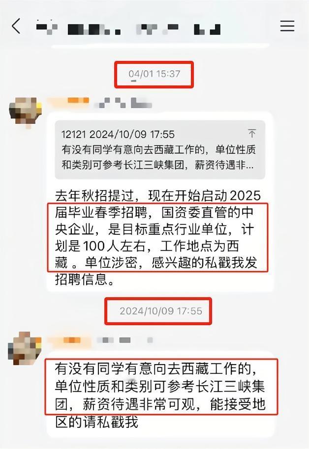 人真的赚不到认知以外的钱，中国雅江集团在2023年就开始招人了，薪资给的特别高，