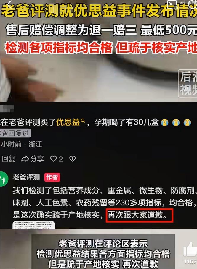 现在到底还有什么是真的呢？在短视频平台被鼓吹靠谱的”老爸测评“现在彻底翻了车