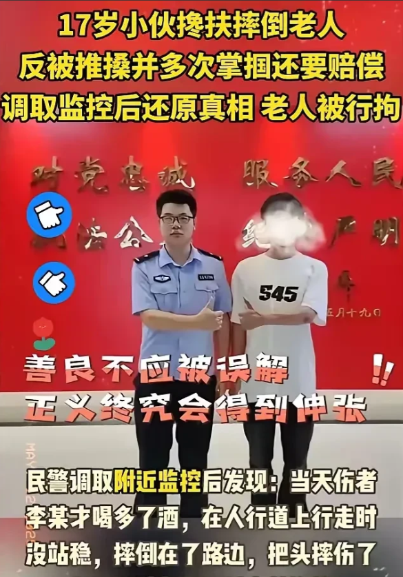 全网都看你丢人！江西17岁少年小孟好心扶起跌倒老人，等来的不是感谢，竟是5记耳光