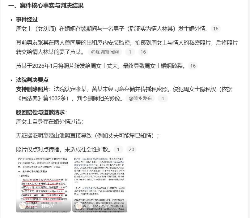 看了半天实在没看懂，好乱啊，意思这幼师有老公，外面还谈至少两个男朋友？？？