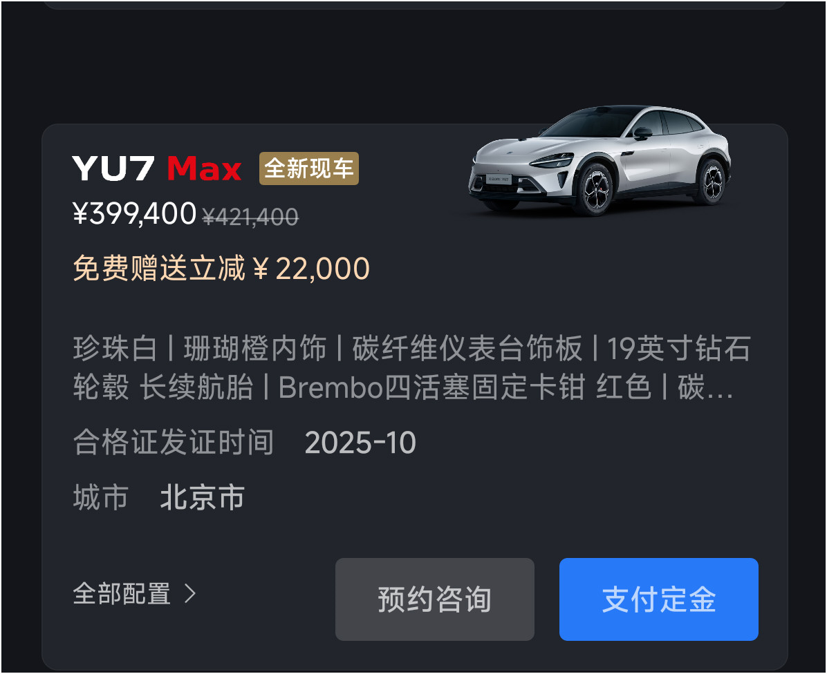 有人好奇，小米的某些现车配置极为奇葩，大满配的情况下，却配了个19寸的轮毂，很不