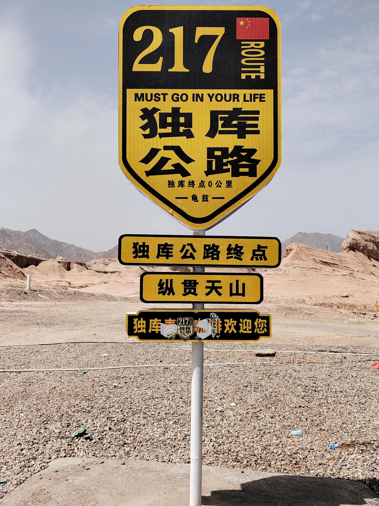 独库公路，那可是“中国最美公路”之一。它北起克拉玛依独山子区，南至阿克苏库车市，