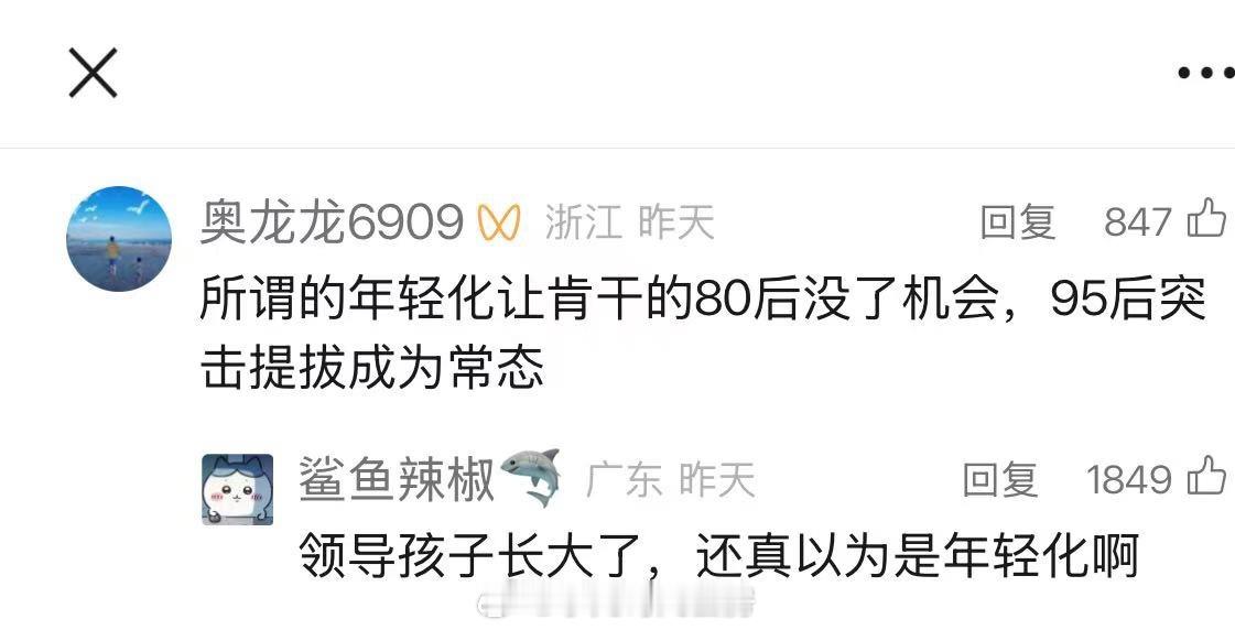 最后知道真相的我眼泪掉下来​​​