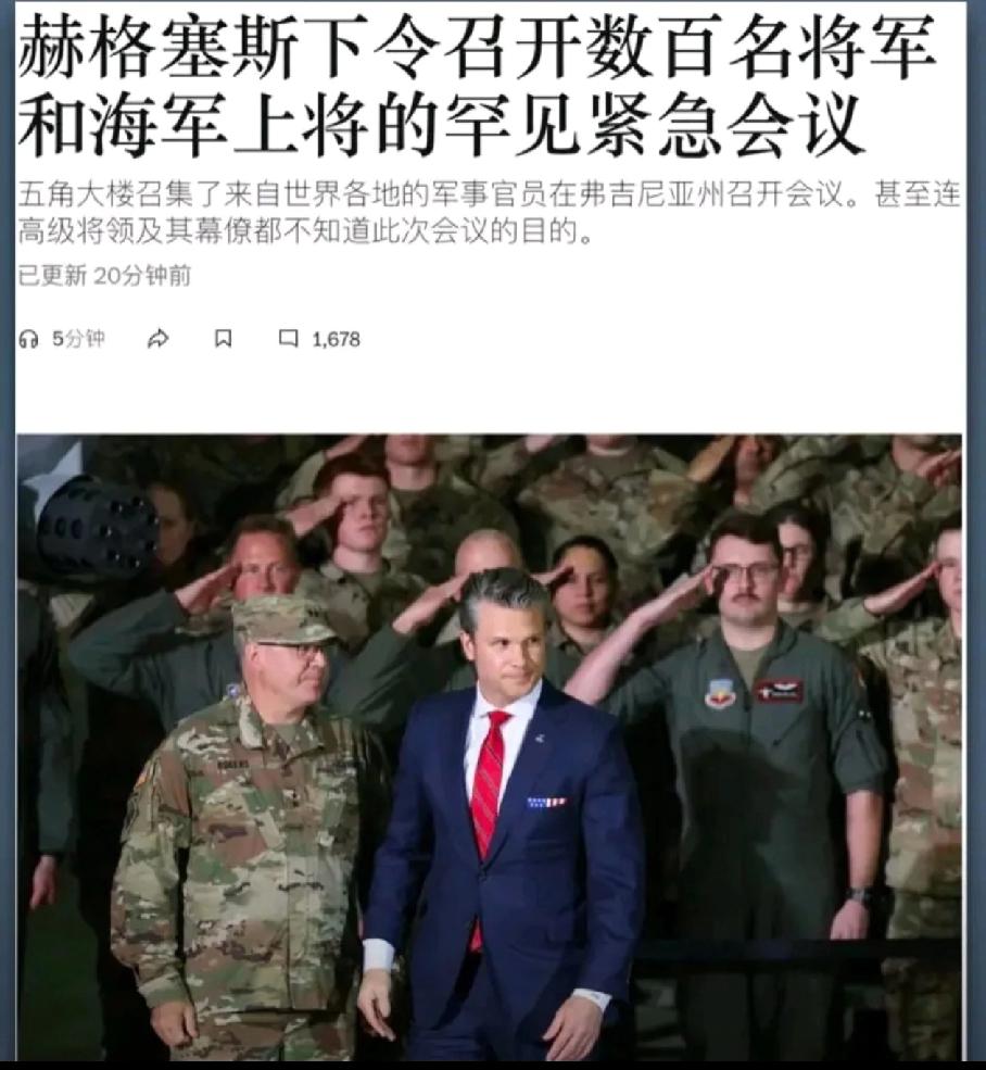 30年磨一剑？鹰酱急招各路诸侯回老巢议事，800将军闻令而动一觉醒来，鹰酱整了