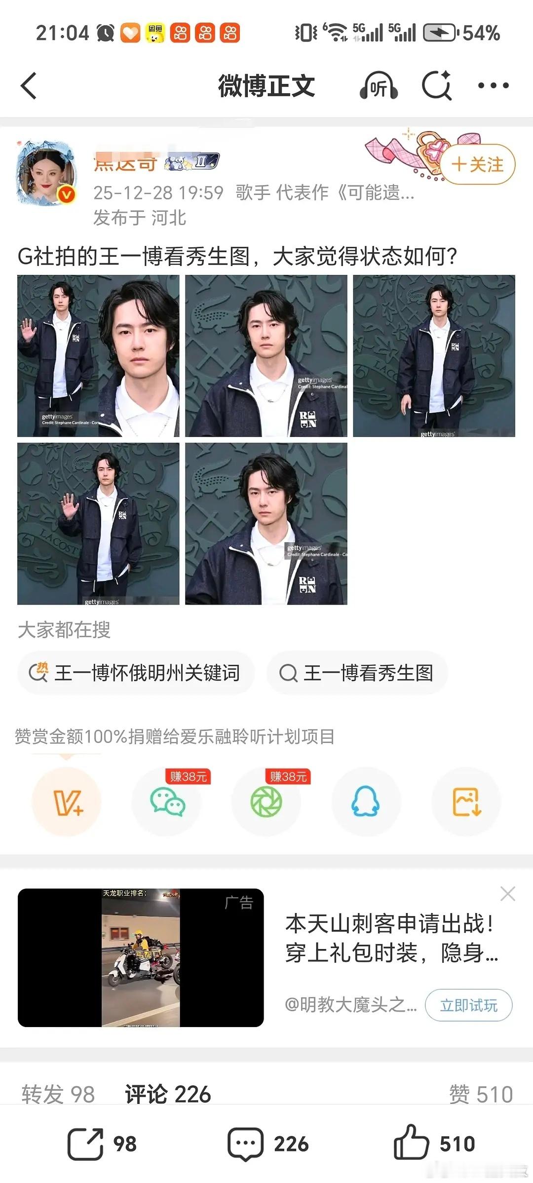 6.0家粉都敢下场明着踩饽饽了