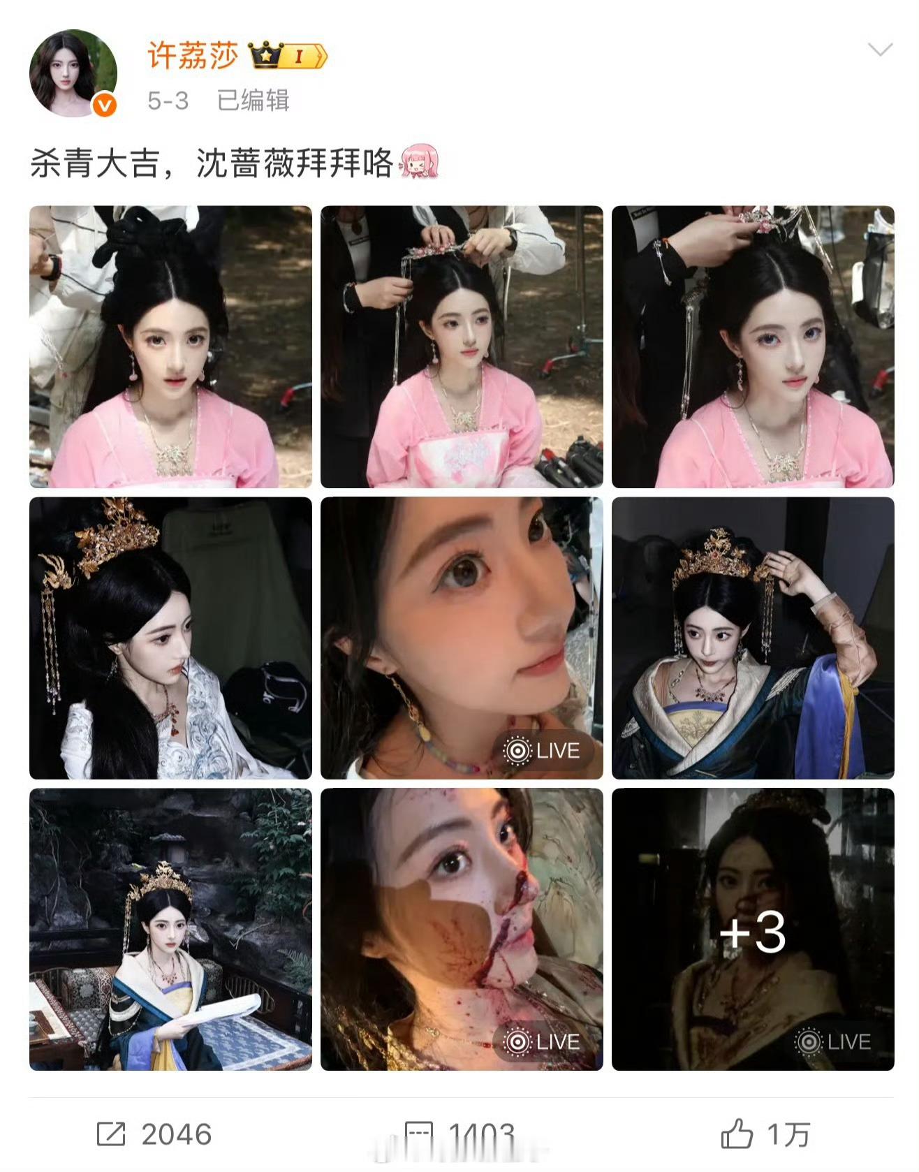 原来这个就是许荔莎，我之前保存过p1，感觉很漂亮！​​​​