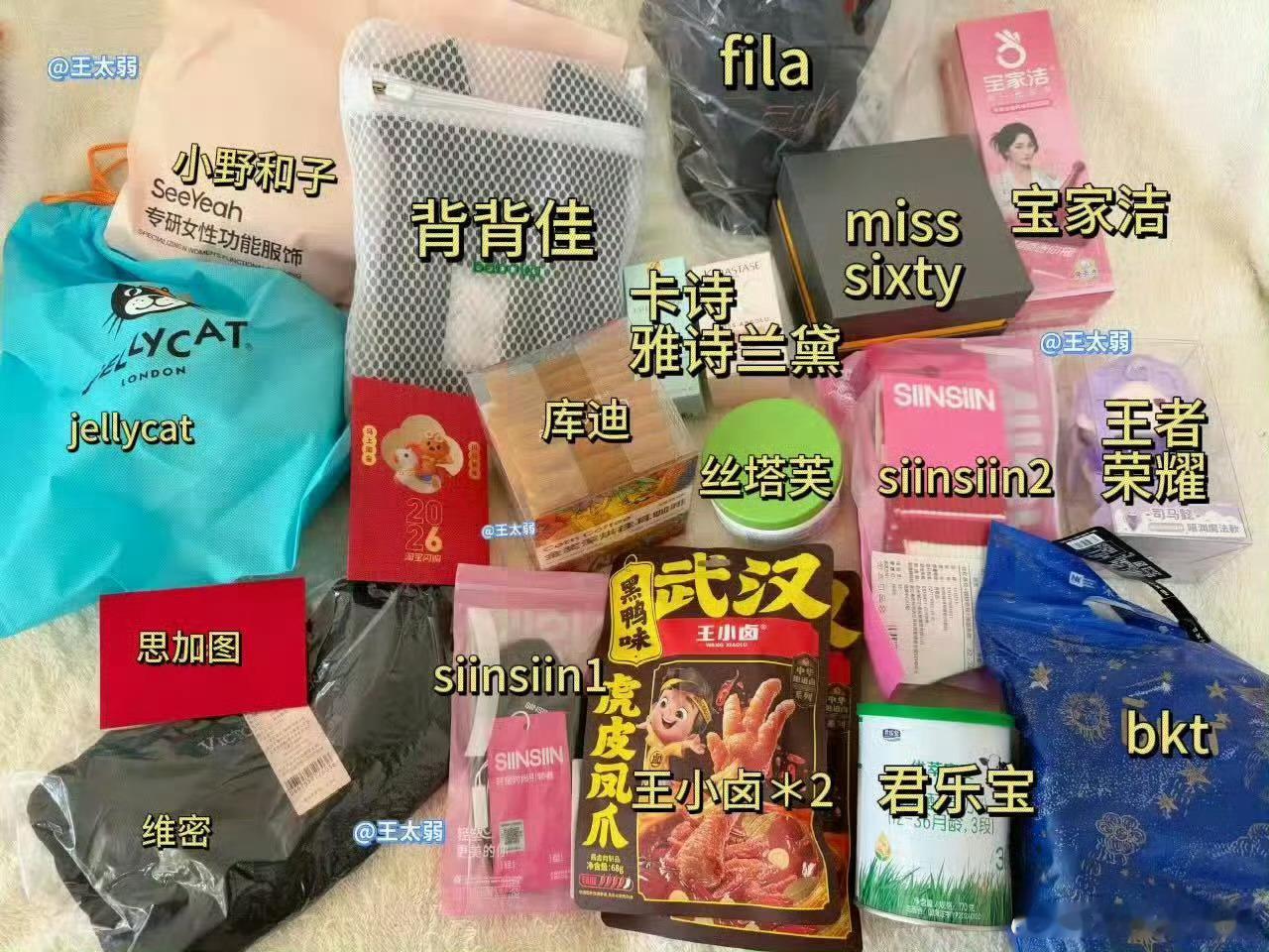 赵丽颖和杨幂工作室的新年礼盒