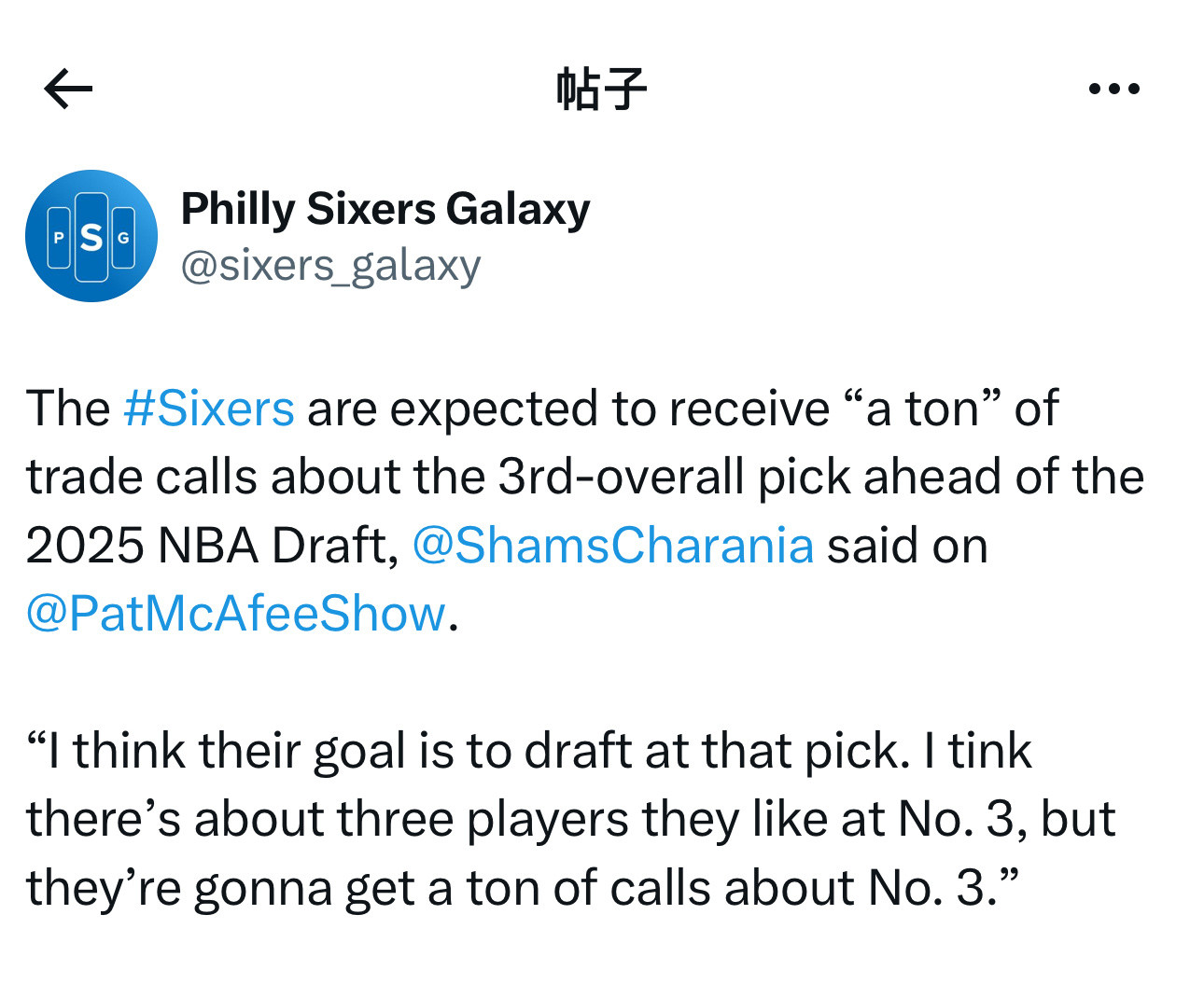 ESPN记者Shams在播客节目上表示，在2025年NBA选秀大会之前，费城7