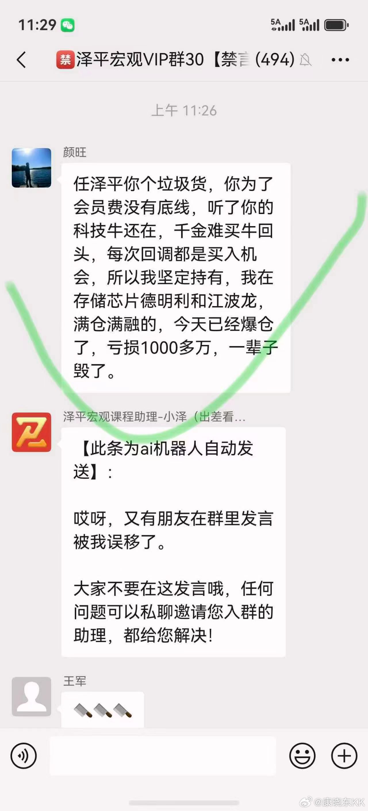 满仓满融的都是赌徒爆仓不能怪别人啊[捂脸哭]