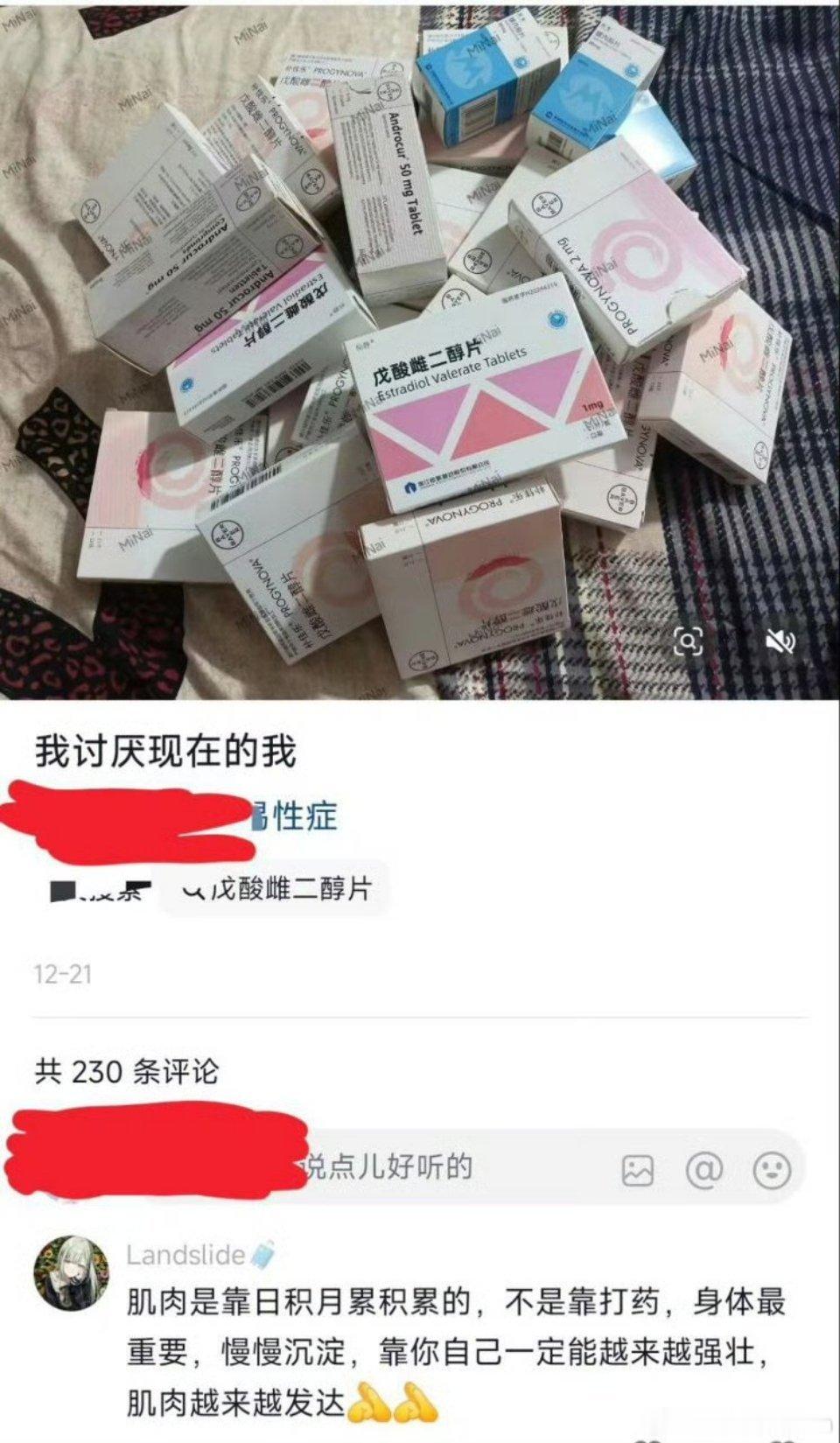 肌肉是靠积累的，不是靠打药！