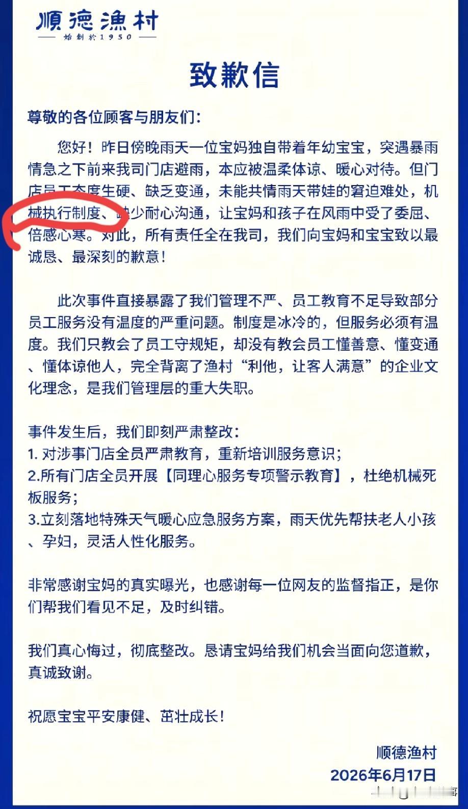 广东顺德渔村这事，真是越扒越有，看到他的道歉信，我才知道，根本不是保安的错，而是