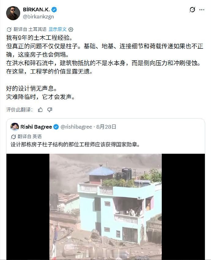 灾难降临时，才能看出好的设计与施工质量。​​​
