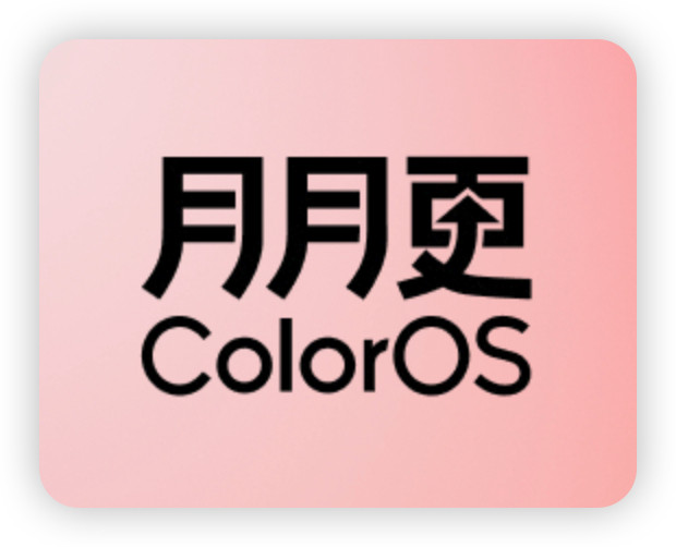 OPPOColorOS16的第一次月更要来了，说是11月主要更新这些内