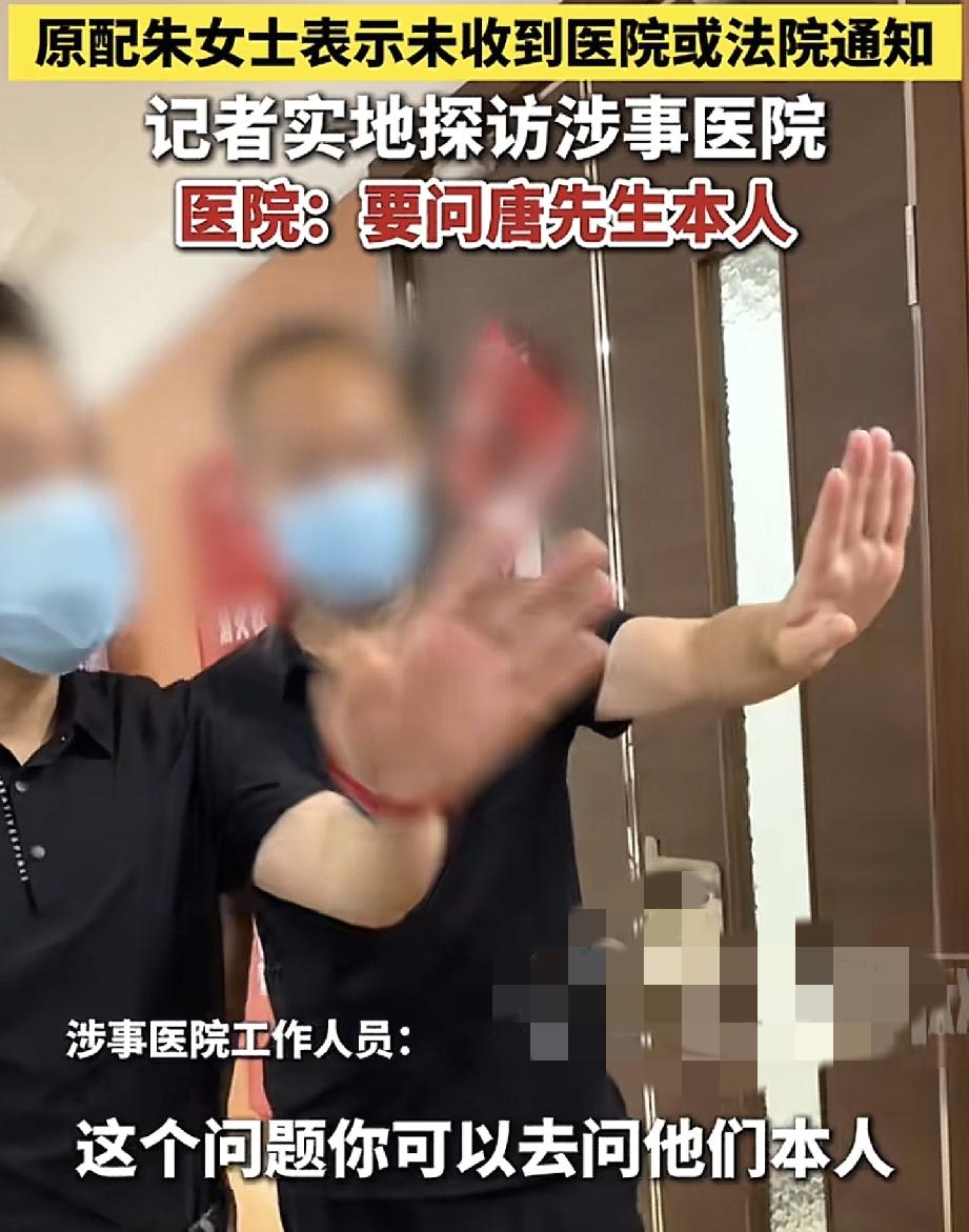 唐某某承诺三方见证销毁胚胎后续媒体记者行动被跟随医院工作人员承诺未兑现记者