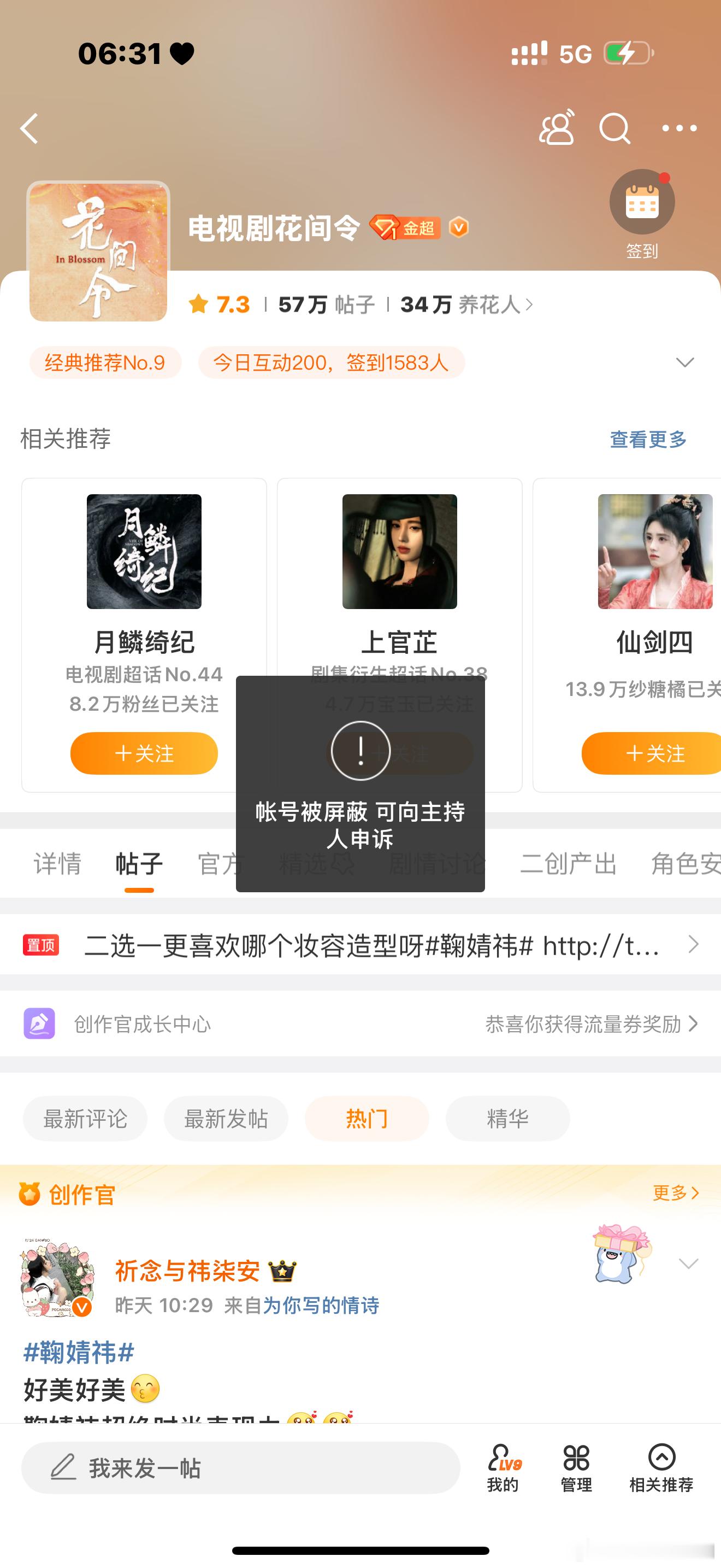哪个见人干的事我就不说了[捂脸哭][捂脸哭]当个主持人给你耀武扬威的​​​