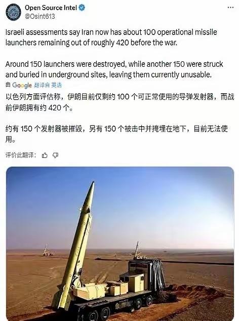 伊朗革命卫队只剩下100个弹道导弹发射器？​以色列认为，经过十几天连续轰炸，伊
