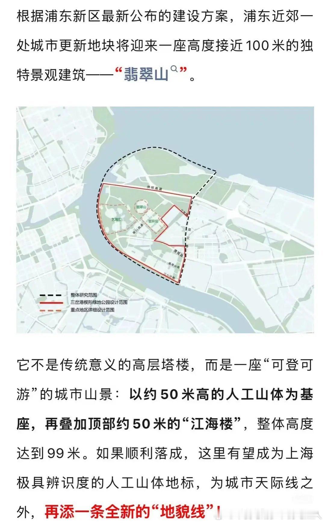 我沪发神经，4800cm双子山还不满足，浦东又要造99米的翡翠山。还有上海地铁要