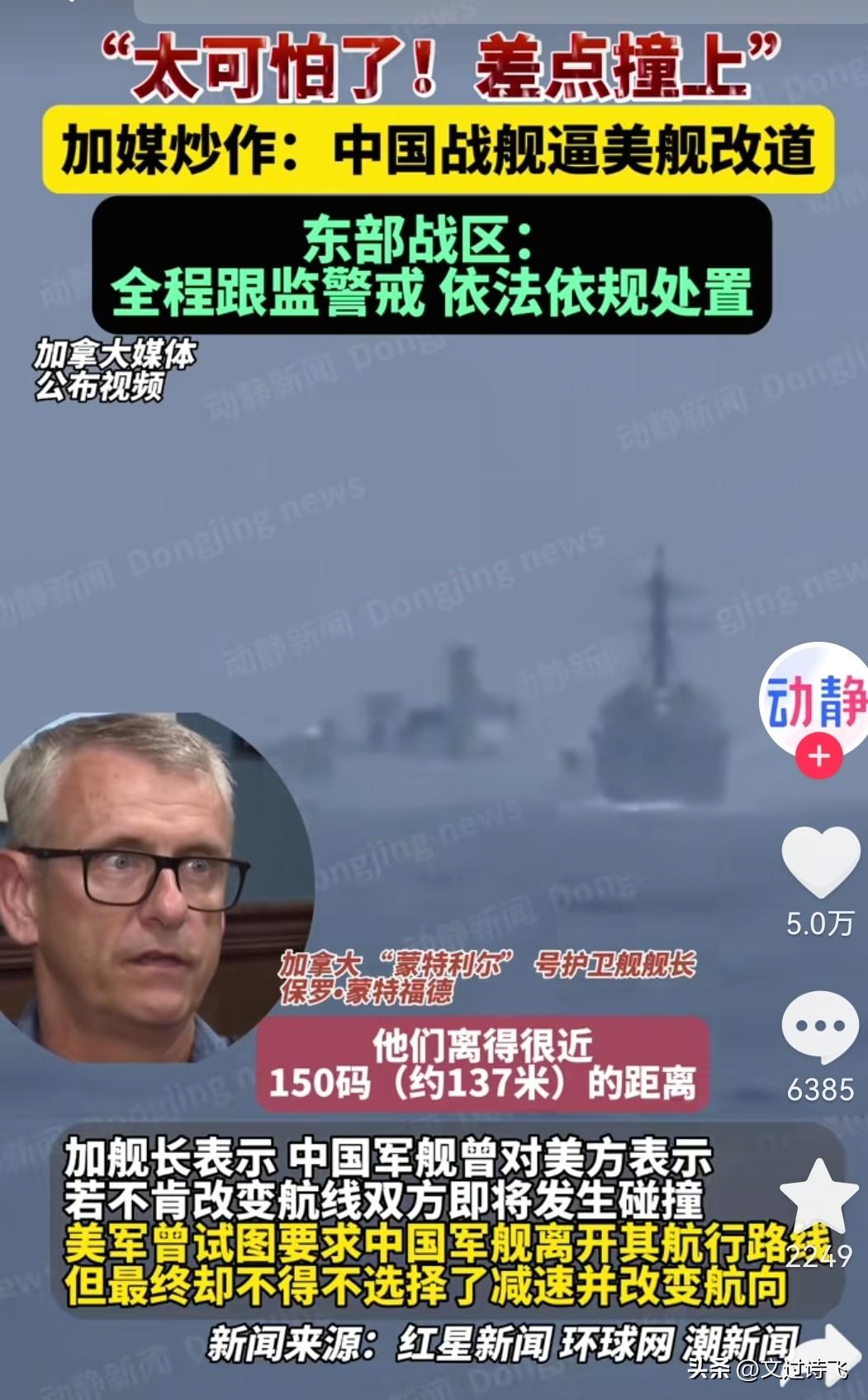 如果加拿大军舰过境台湾海峡是为了执行一项军事任务，那荷兰军舰硬闯西沙群岛是不是也