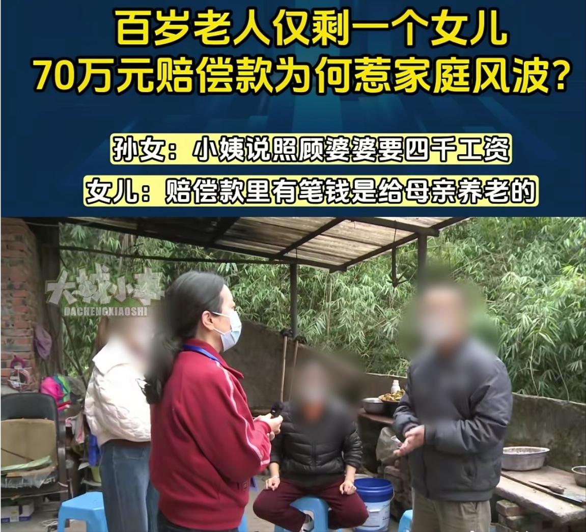 “这就是赤裸裸的人性！”重庆，女子称父亲去世后，她和母亲照顾奶奶9年，奶奶摔伤，