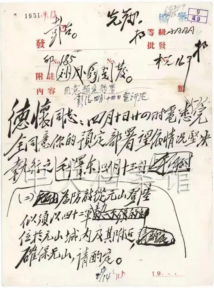 毛主席的雄才大略！这是一封抗美援朝时期，毛主席起草的发给志愿军总司令彭德怀的电报