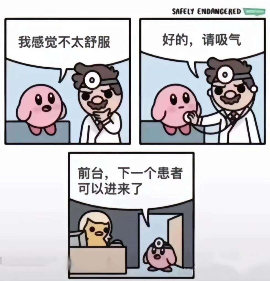 我感觉不太舒服