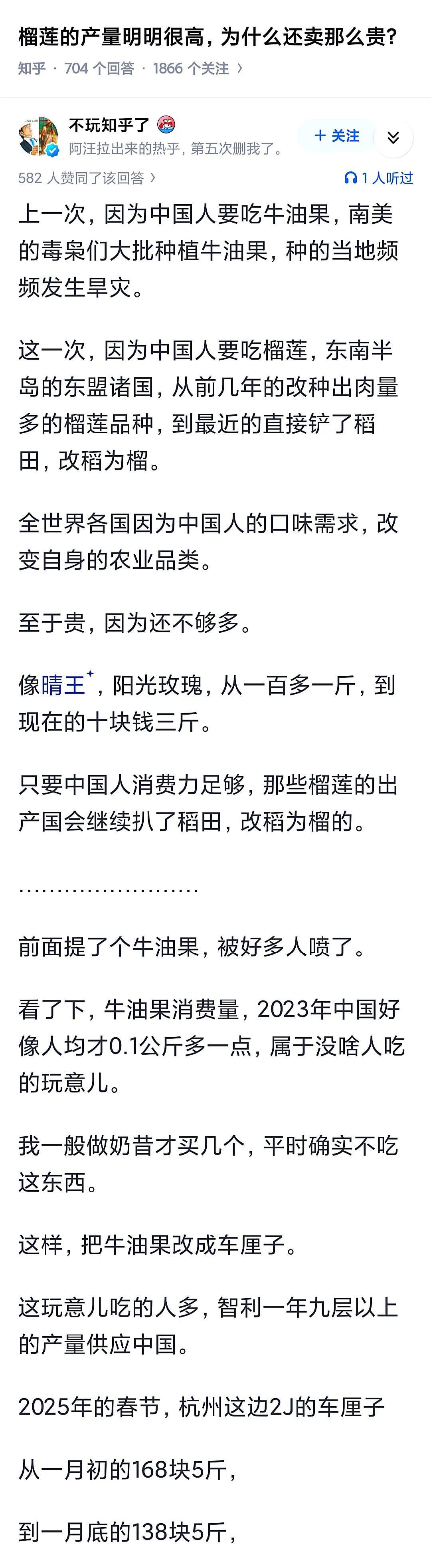 榴莲的产量明明很高，为什么还卖那么贵？多看越南的新闻，水稻都不种，直接搞起高垄