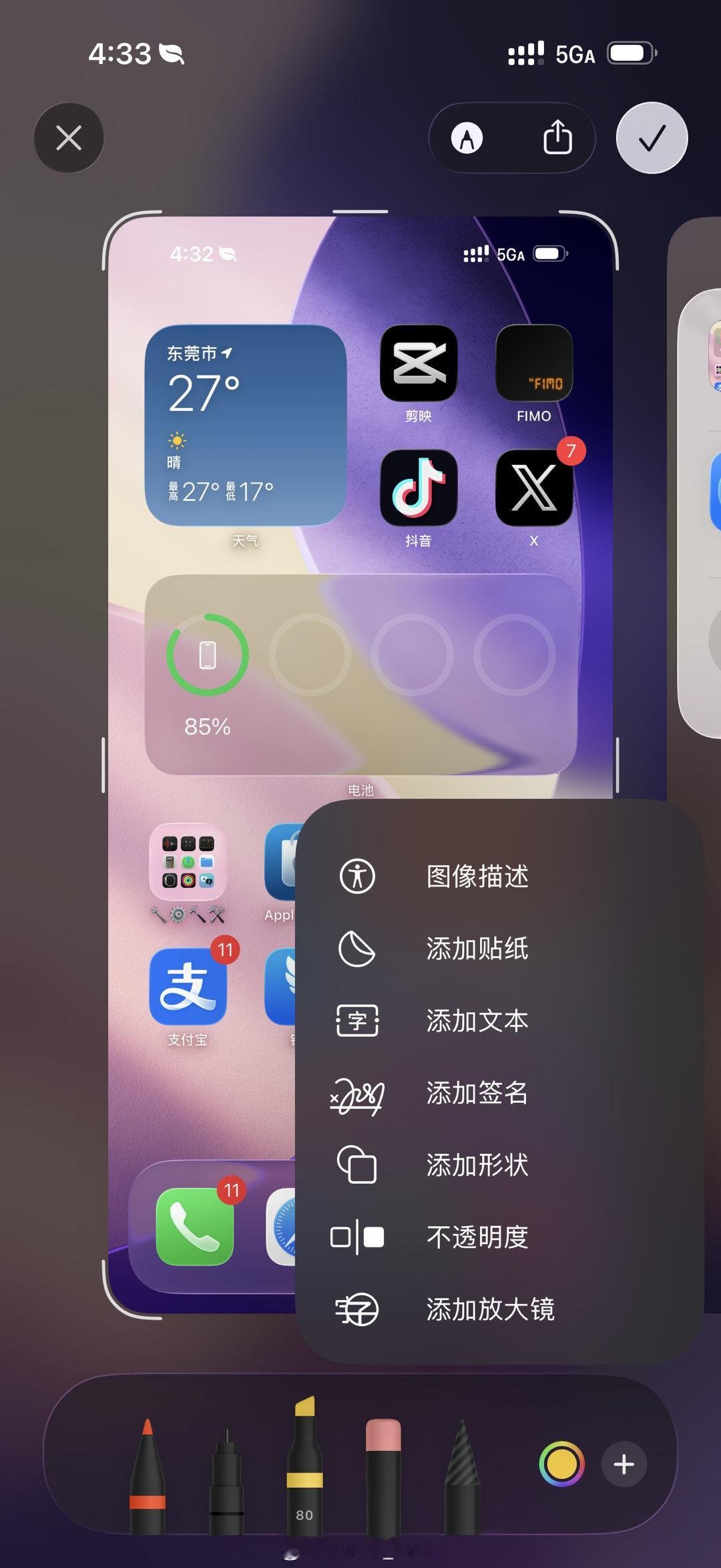 你可能真的不会用iPhone截图老实说！iPhone这个截屏功能，除了没有长截