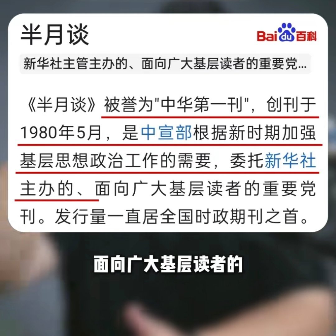 谁收买并利用粉丝了？[doge][doge][doge]​​​