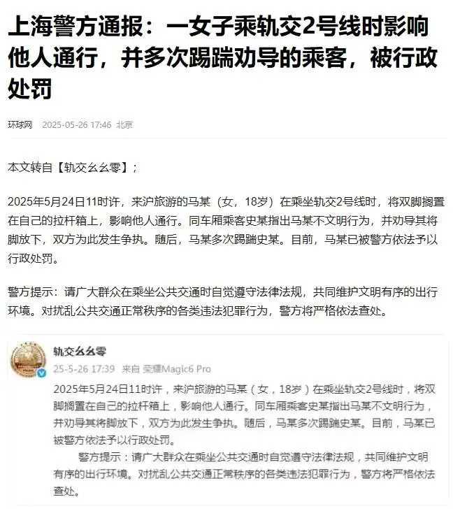 上海地铁踢人女孩警局内仍嚣张，二郎腿挑衅！上海地铁2号线那事还没完！踢裆女孩马某被拘后，警局监控拍到