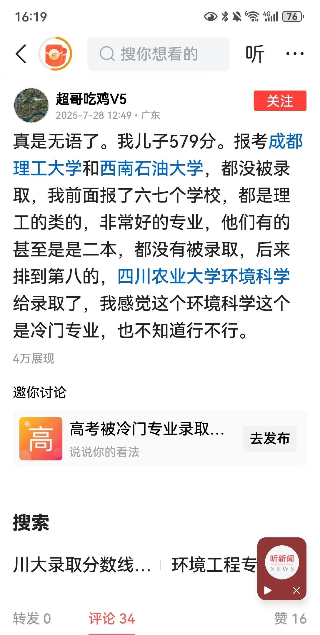 四川的饭好不好吃啊？会不会交到朋友？最近看看到外省准备来四川读大学的都很担心，有