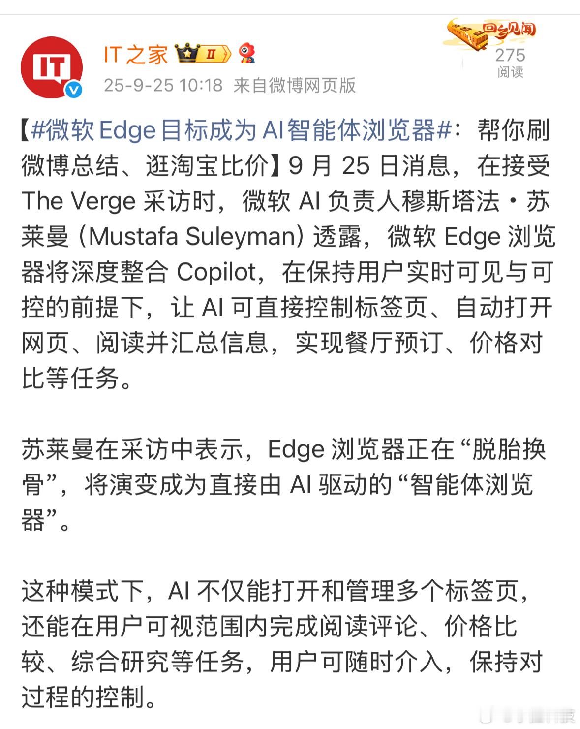 巨硬要做的AI智能体浏览器不就是现在流行的夸克吗，就刷总结和比价这块，阿里不比你